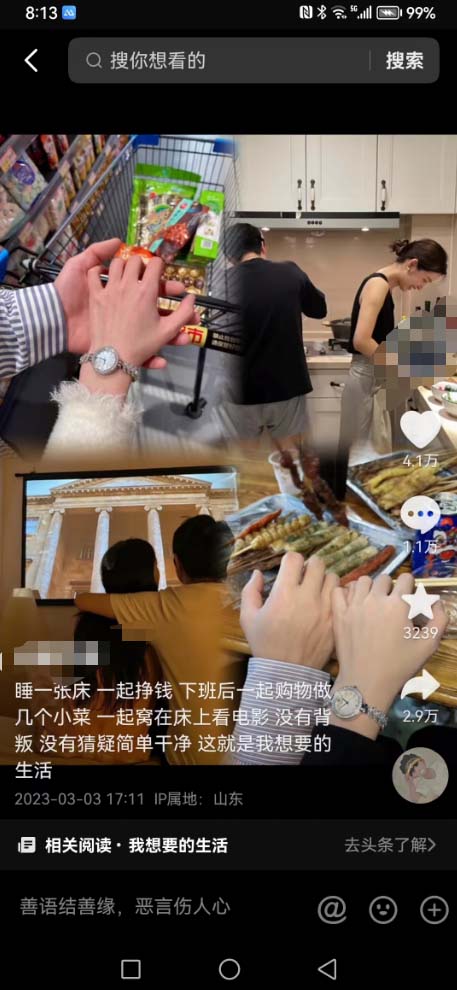 1684160396-2967356056c3dcd 抖音浪漫图文暴力涨女粉项目 简单0门槛 每天10分钟发图文 日入600+长期多号