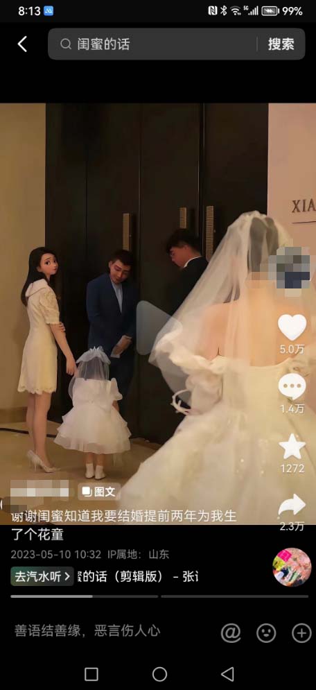 1684160397-e35bf6593170837 抖音浪漫图文暴力涨女粉项目 简单0门槛 每天10分钟发图文 日入600+长期多号