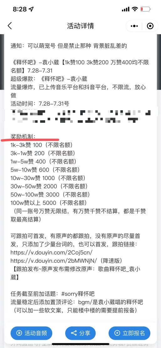 1684160550-02657b053e23769 抖音0粉音乐推广赚佣金项目,外边割799,一部手机0成本就可操作,月入5000+