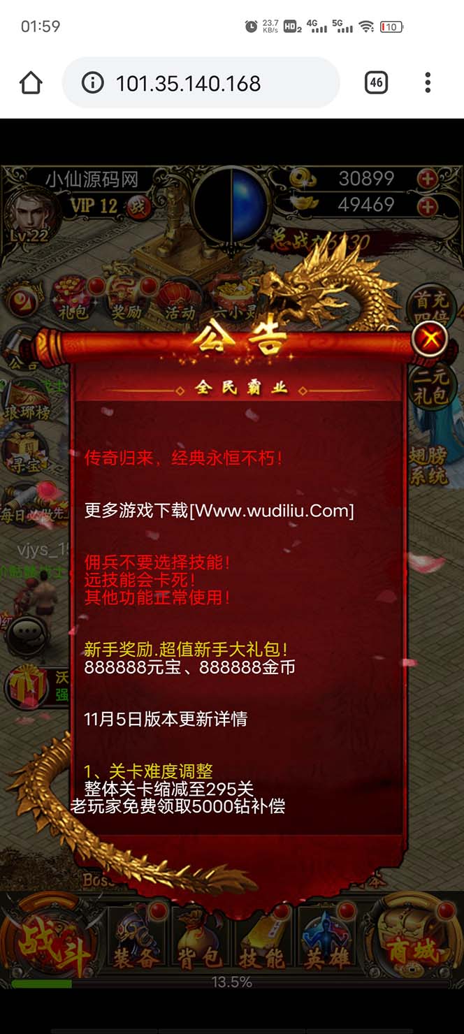 1684333016-bc830083ff248d7 热血霸业H5传奇手游搭建可开服变现 可搭建自己玩【内附源码+GM+教程】