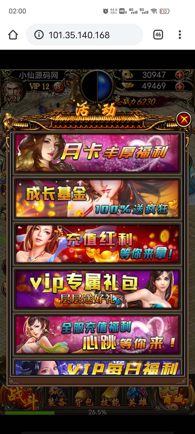 1684333017-2fcbfee353c5510 热血霸业H5传奇手游搭建可开服变现 可搭建自己玩【内附源码+GM+教程】