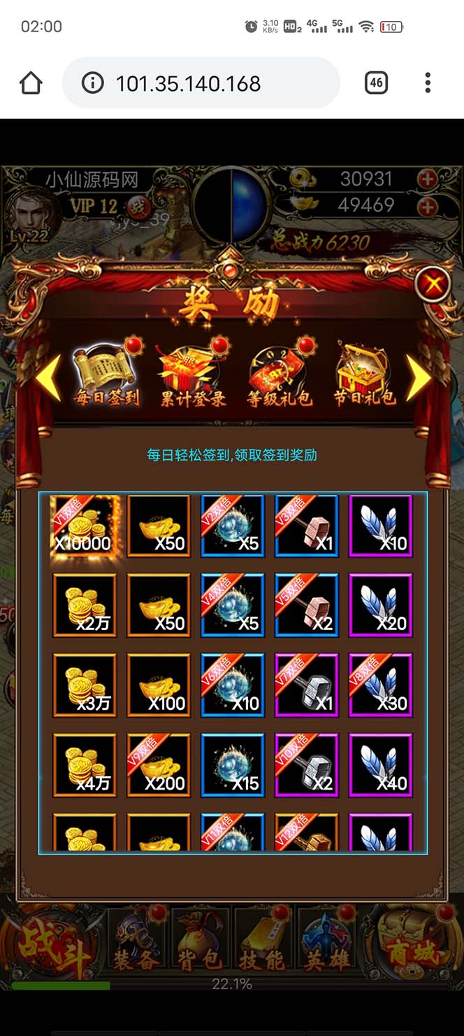 1684333017-82ef0b2c4843da5 热血霸业H5传奇手游搭建可开服变现 可搭建自己玩【内附源码+GM+教程】