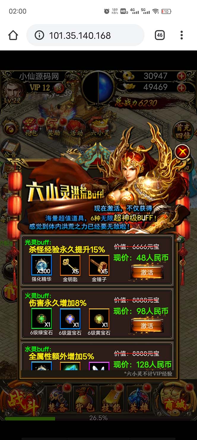 1684333017-c351056355161ef 热血霸业H5传奇手游搭建可开服变现 可搭建自己玩【内附源码+GM+教程】