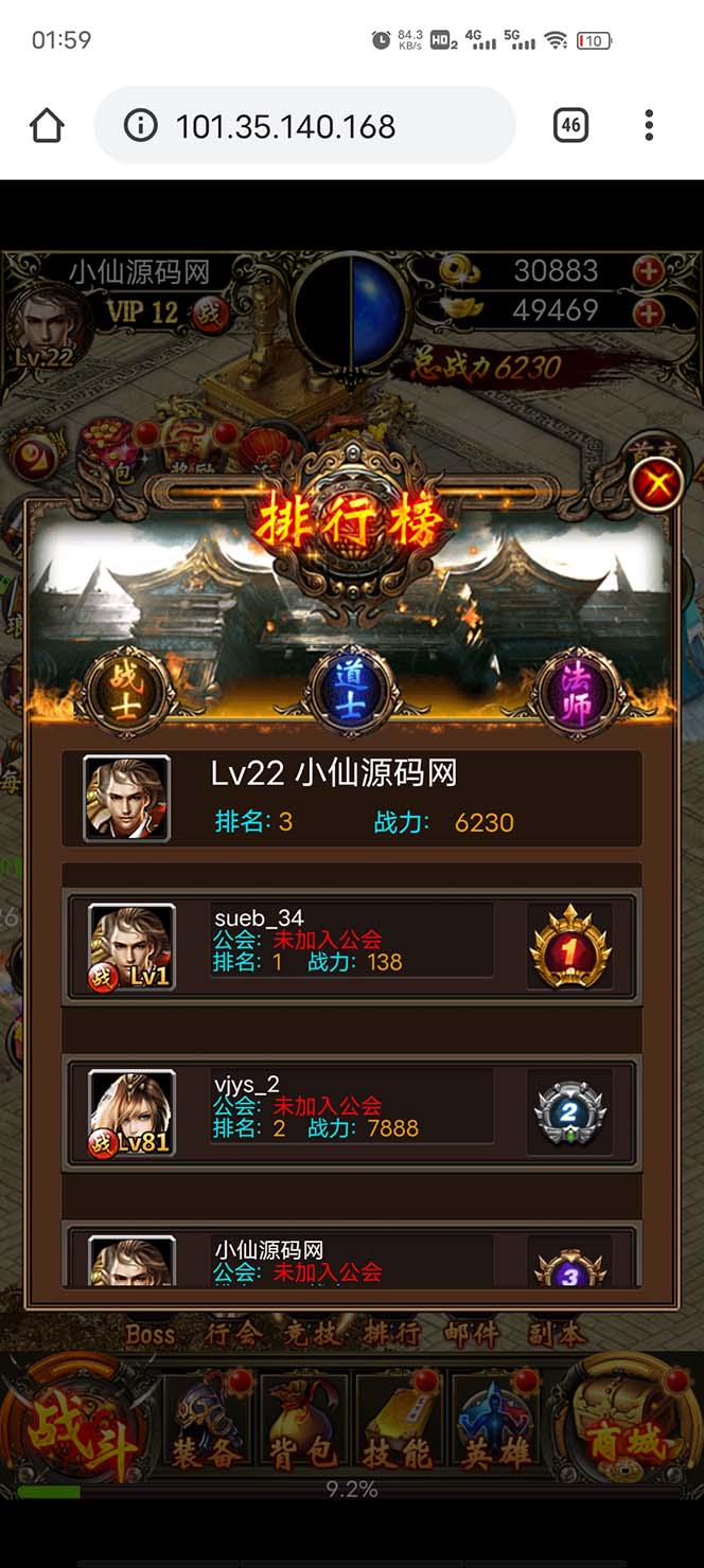 1684333020-1422401bdb76f25 热血霸业H5传奇手游搭建可开服变现 可搭建自己玩【内附源码+GM+教程】