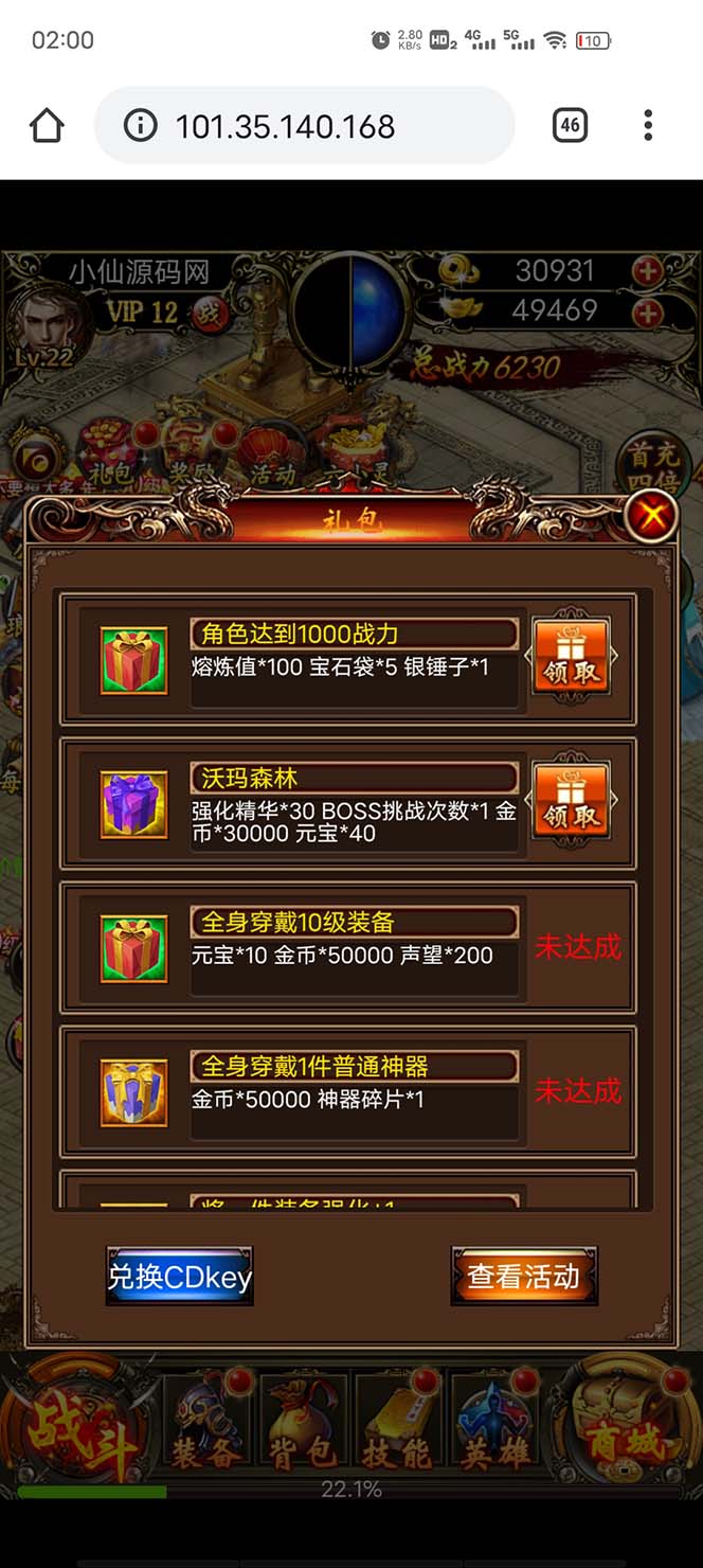 1684333020-c8de447c8285dae 热血霸业H5传奇手游搭建可开服变现 可搭建自己玩【内附源码+GM+教程】