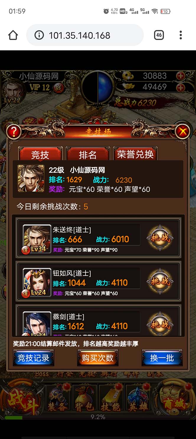 1684333021-ffec4a1ad296541 热血霸业H5传奇手游搭建可开服变现 可搭建自己玩【内附源码+GM+教程】