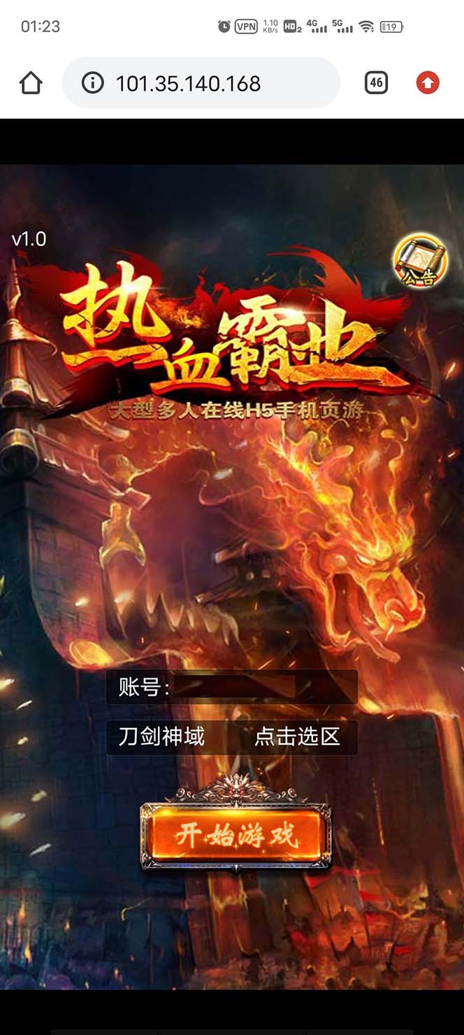 1684333024-5ce7b628056657e 热血霸业H5传奇手游搭建可开服变现 可搭建自己玩【内附源码+GM+教程】