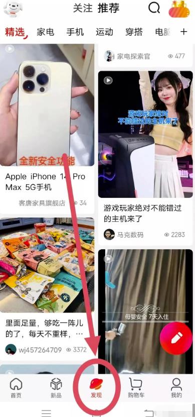 1684421424-56538623b3573a9 京东短视频带货项目拆解,月入5000+(送自动剪辑软件)