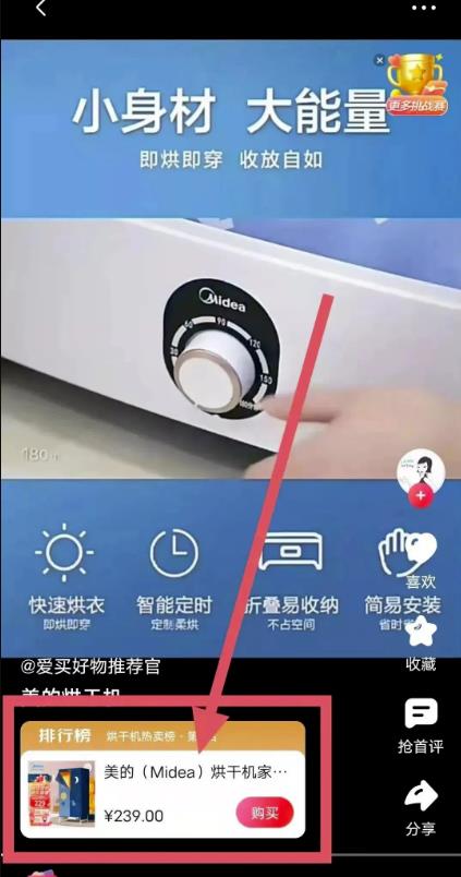 1684421424-95a4cba46969b4e 京东短视频带货项目拆解,月入5000+(送自动剪辑软件)