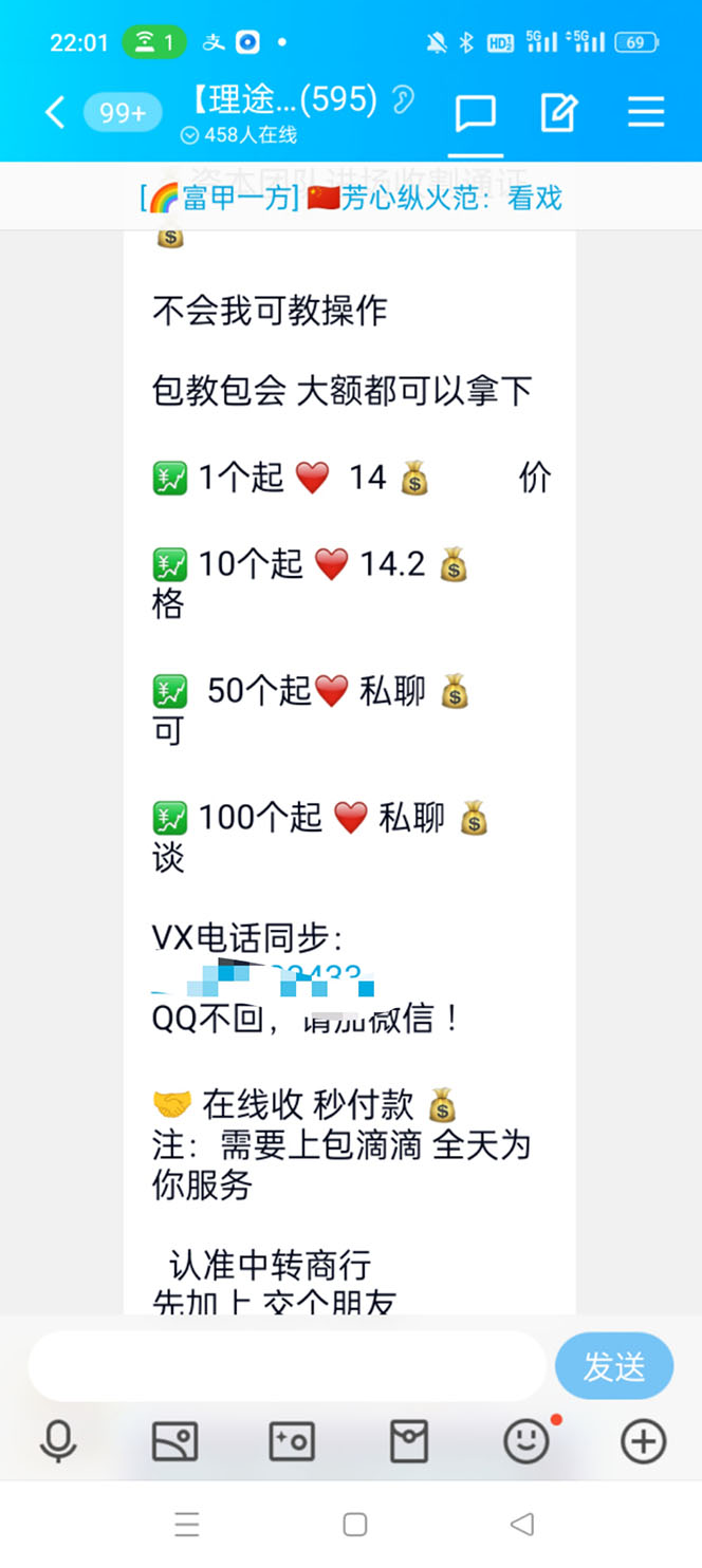 1685023762-815c395d9d7102d 单号200+左右的理途旅游全自动协议 多号无限做号独家项目打金【多号协议】