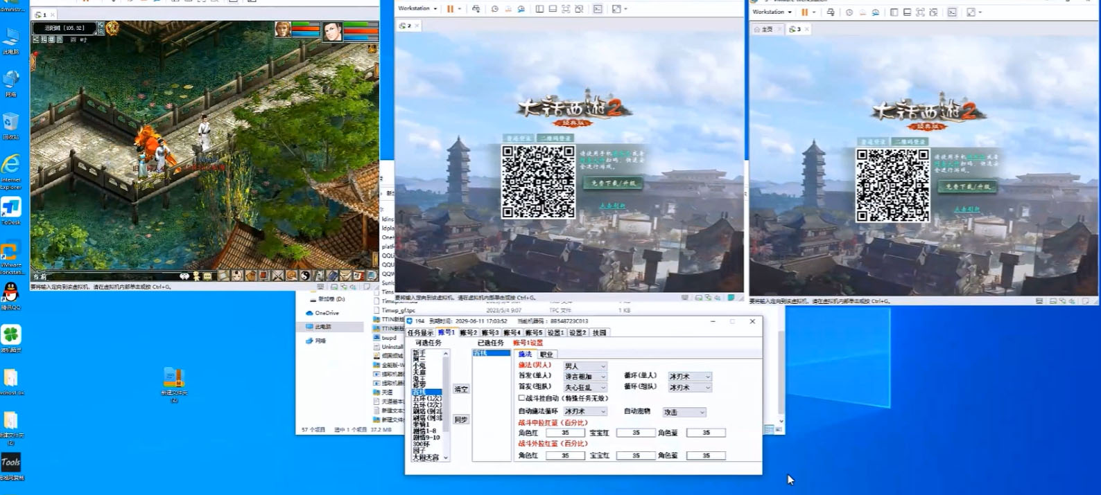 1685369133-276d4e537e8f5c1 大话西游经典版全自动挂机任务项目 号称轻松收益100+【永久脚本+详细教程】