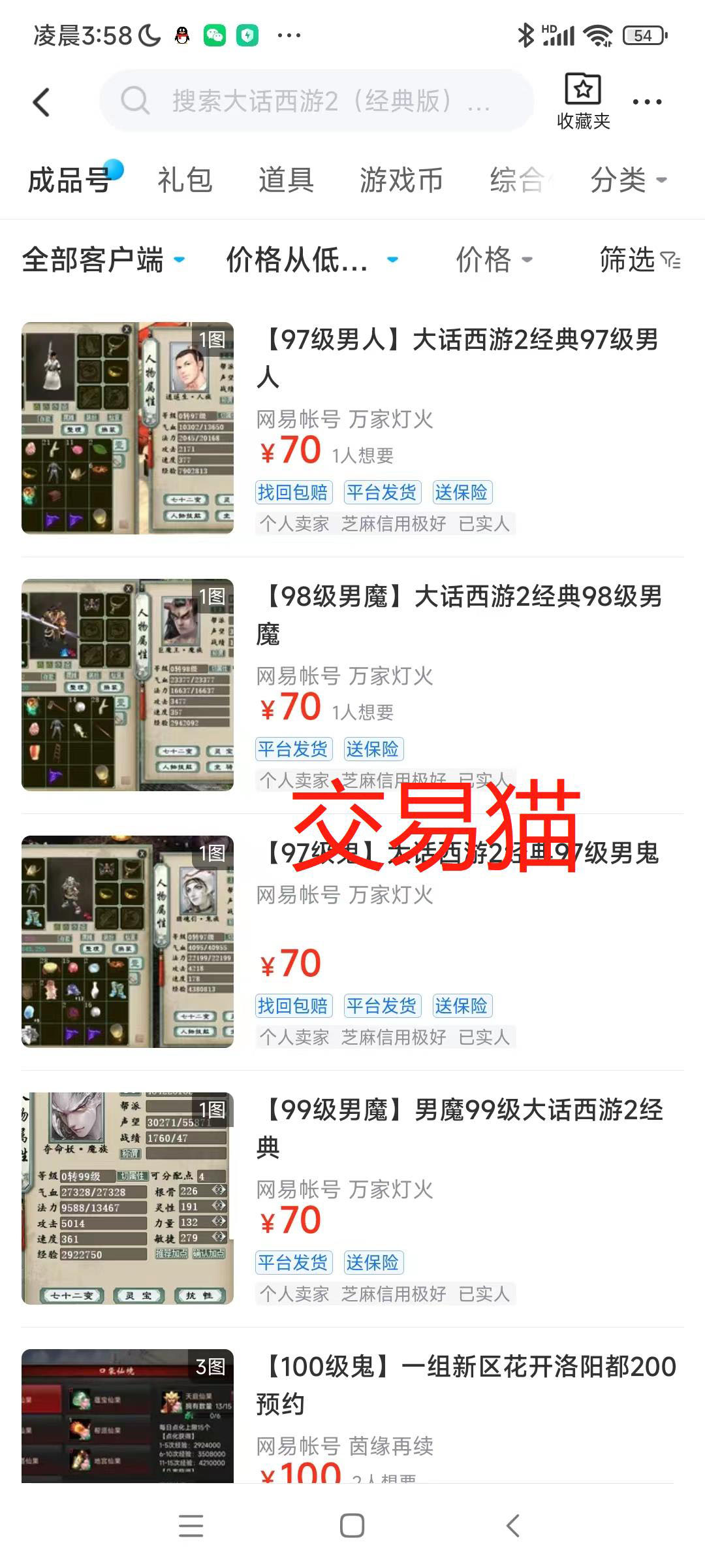 1685369133-e2c009f6f973ce3 大话西游经典版全自动挂机任务项目 号称轻松收益100+【永久脚本+详细教程】