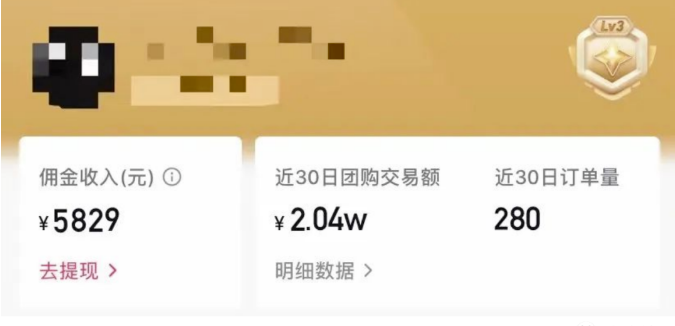 1685369611-309e5f4ef0539a7 最新抖音团购蓝海项目,小白零基础轻轻松松日撸200+