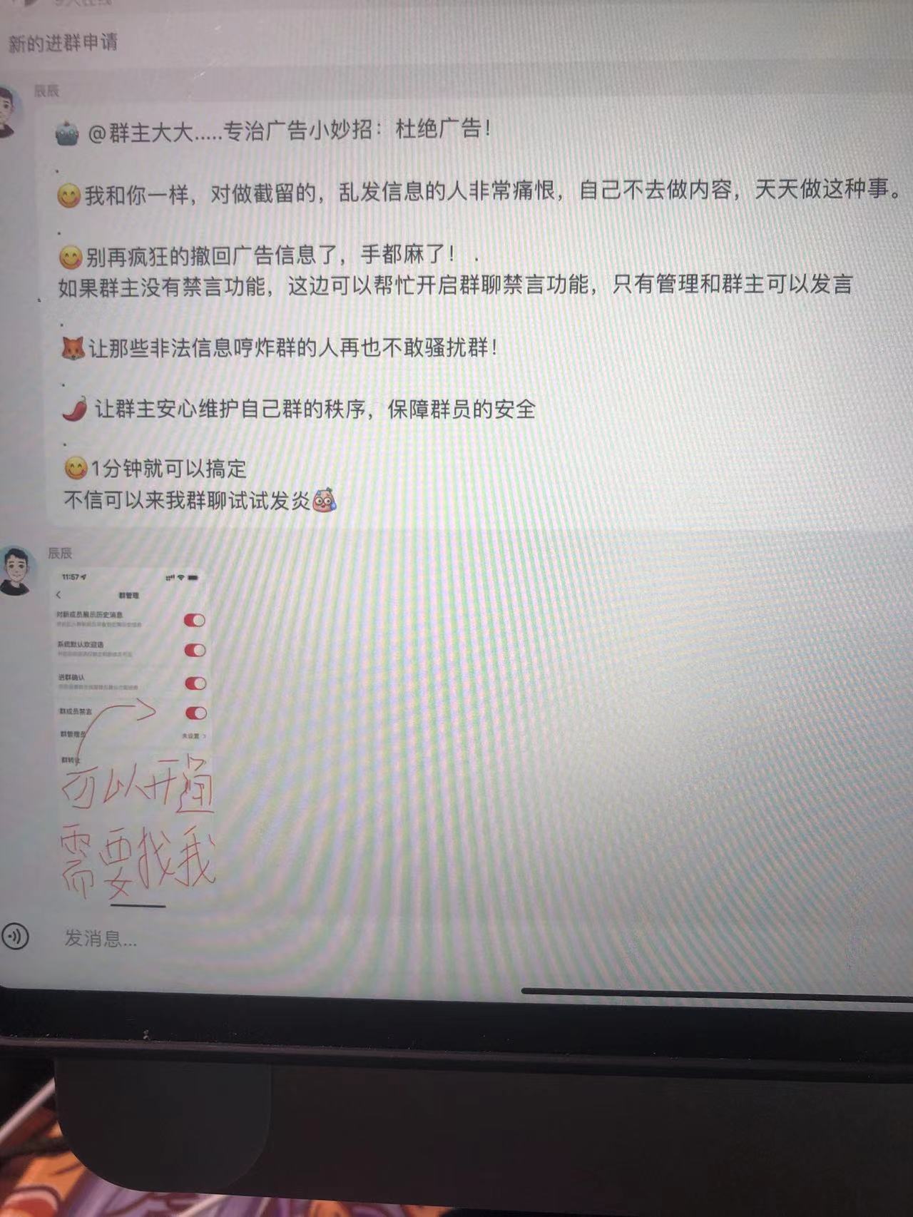小红书风口项目日入300+,小红书群聊禁言技术代开项目,适合新手操作