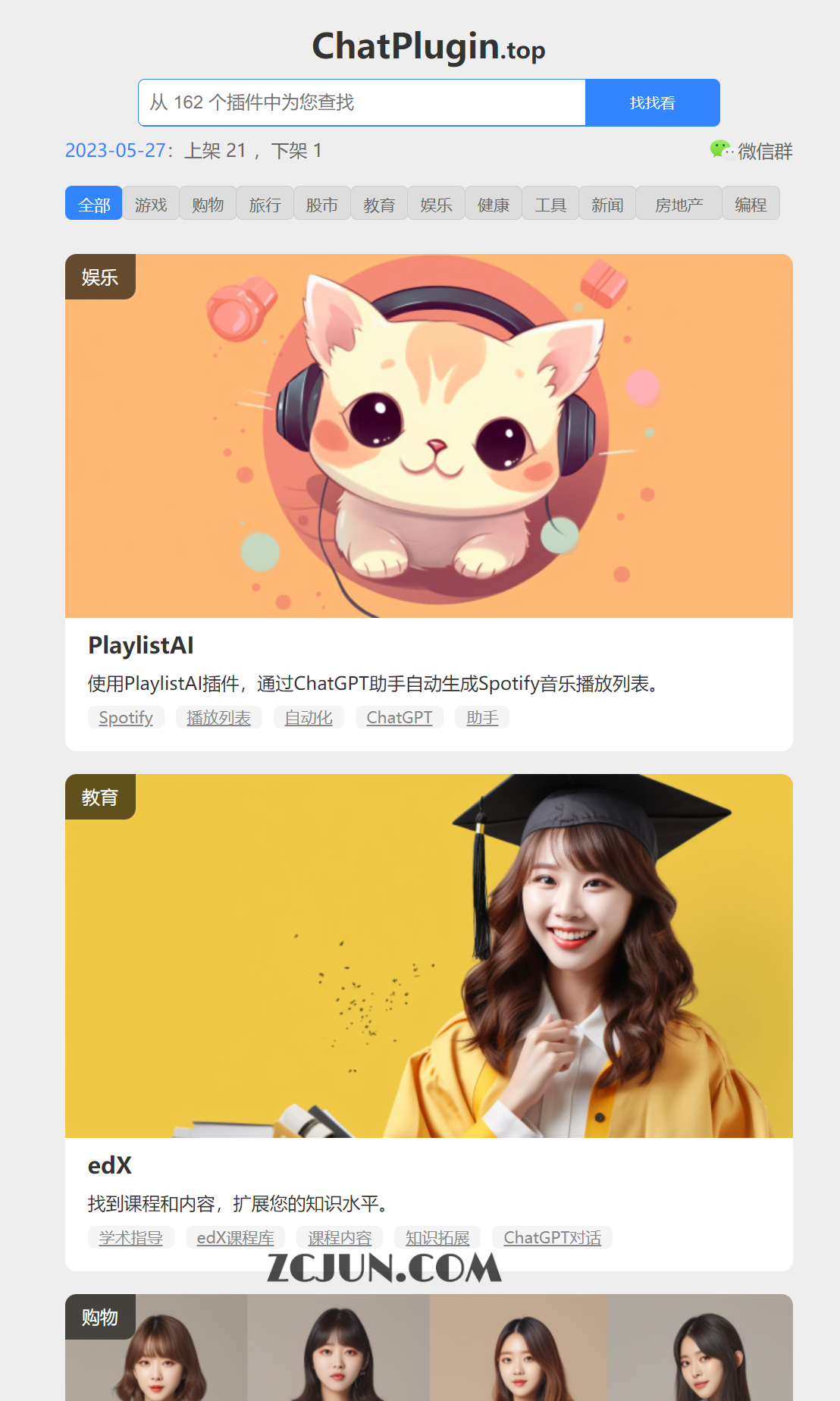 ChatGPT插件搜索工具-ChatPluginTop