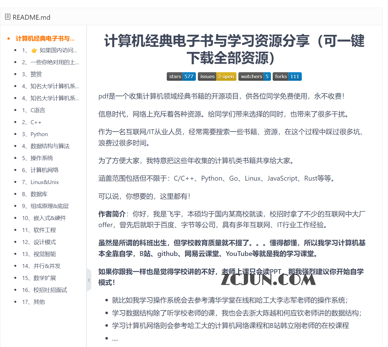 计算机经典电子书与学习资源分享 可一键下载