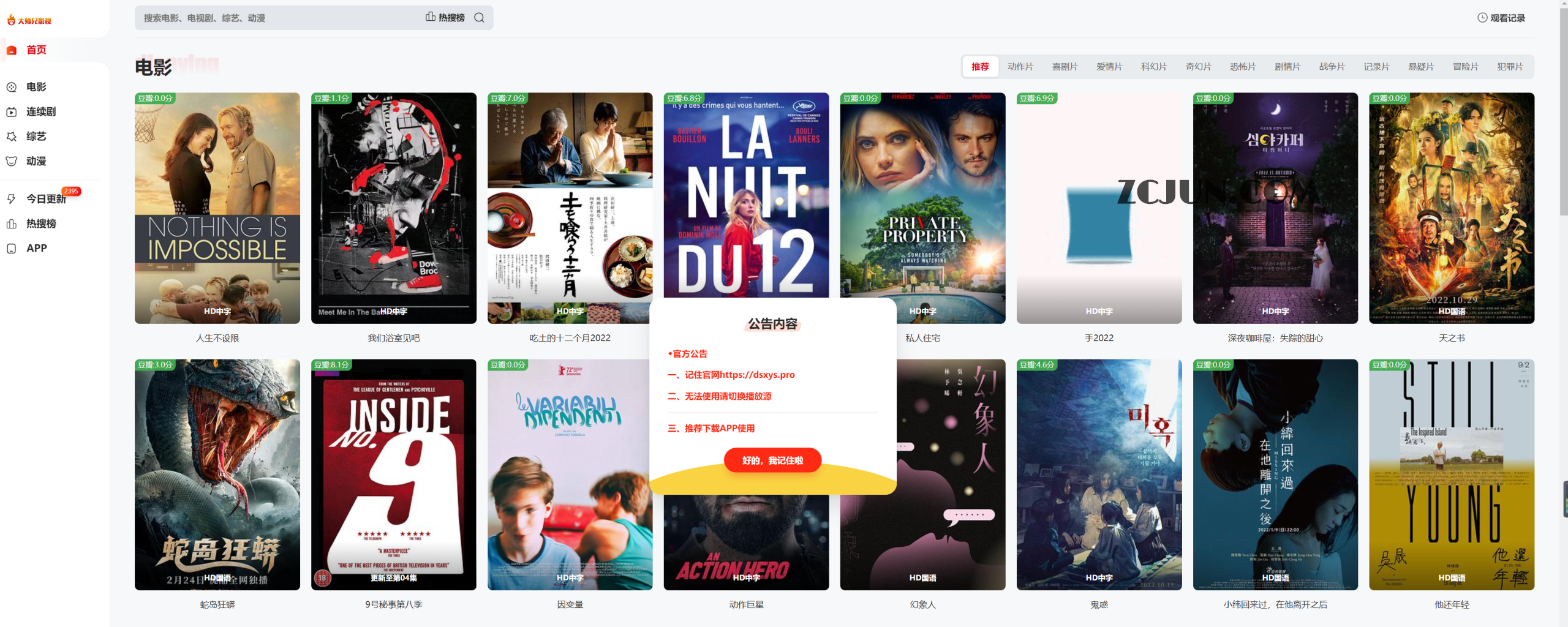 全新大师兄影视APP 伪装上架 iOS, Android
