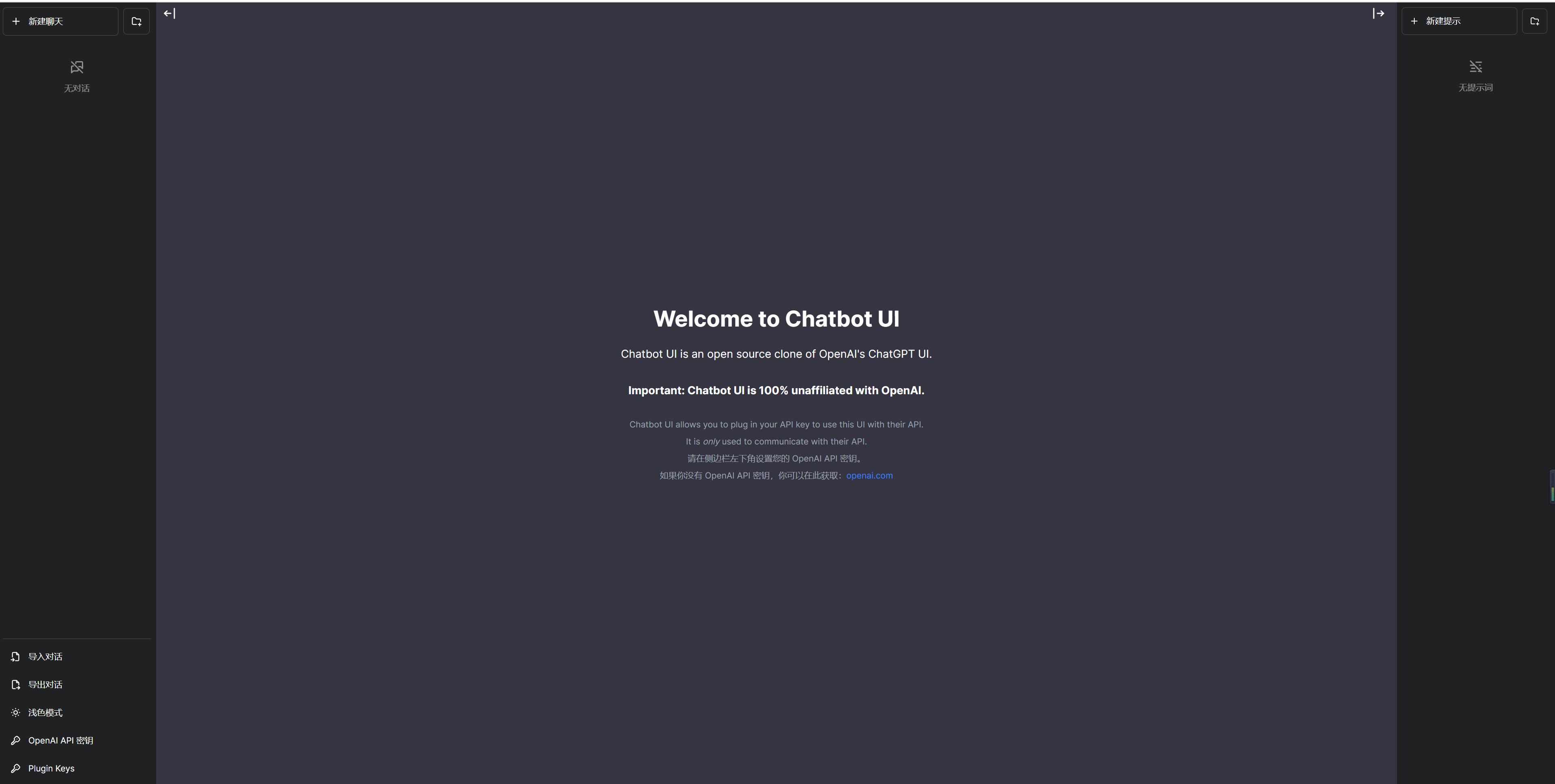 Chatbot UI-开源AI聊天用户界面 免翻使用ChatGPT 支持GPT-4