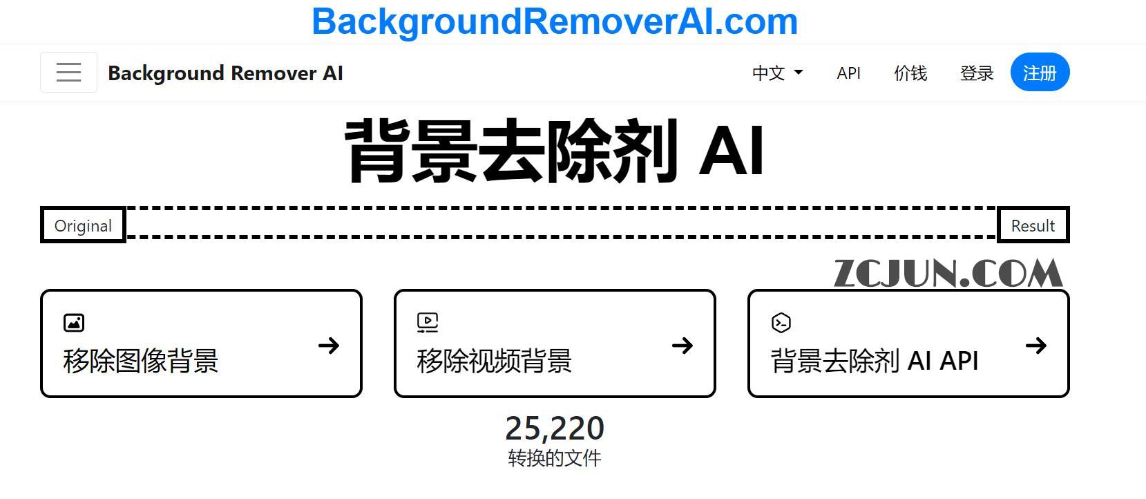开源AI去除图像和视频背景-Background Remove
