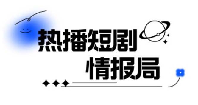 1685716116-255c294a6c8d72e 一套PR短剧模板,短剧导入就可以过原创,轻轻松松剪好一部短剧