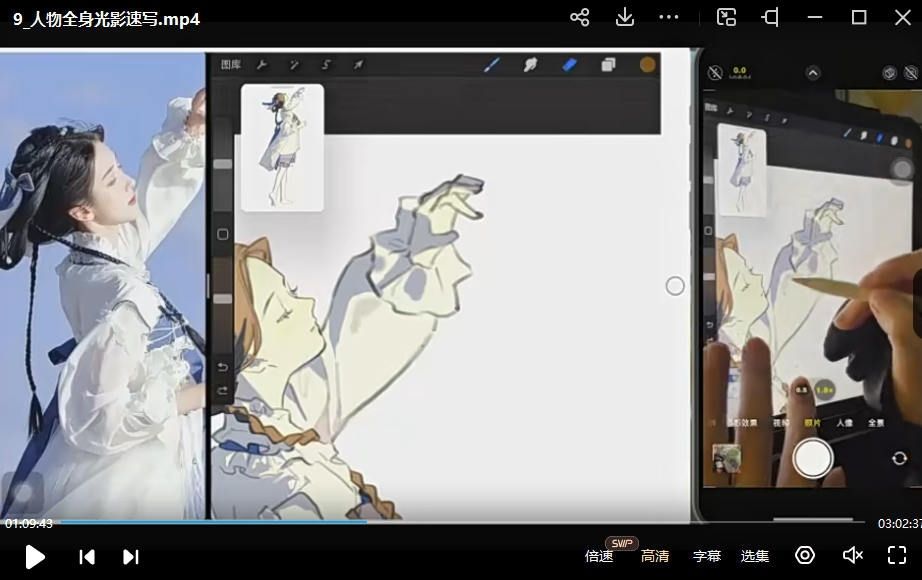 1685974626-1d11322e1678462 2023日系人物-速写色彩光影ipad插画课(教程+课件与笔刷)