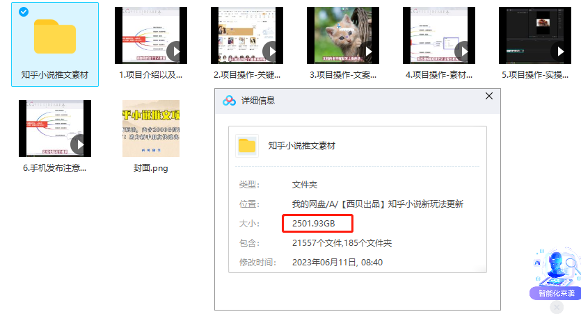 1686494293-a33b6a13a5bd184 最近外面卖980的小说推文变现项目:新玩法更新,更加完善,内含2500G素材