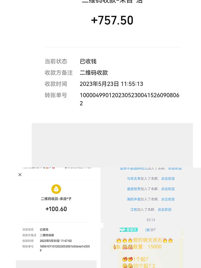 1686667303-3c9f7c447a5d1f7 单号200+左右的金武盟全自动协议全网首发:多号无限做号独家项目打金
