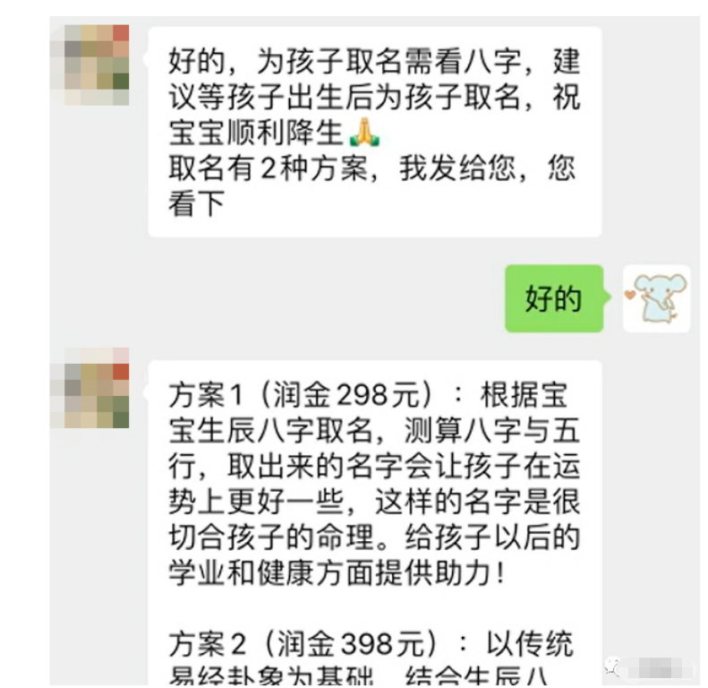 1686840748-95c3b582df168b1 【新课】冷门暴利项目:给宝宝起名(一单200+)内附教程+工具