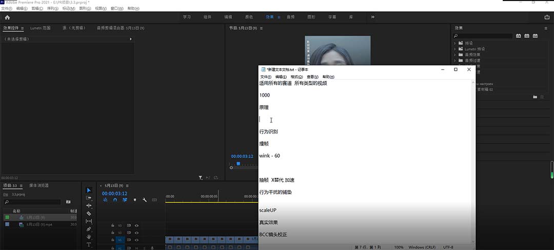 1687443977-7bafd9e0b539aea 2023年6月最新Pr深度去重适用所有赛道,一套适合所有赛道的Pr去重方法