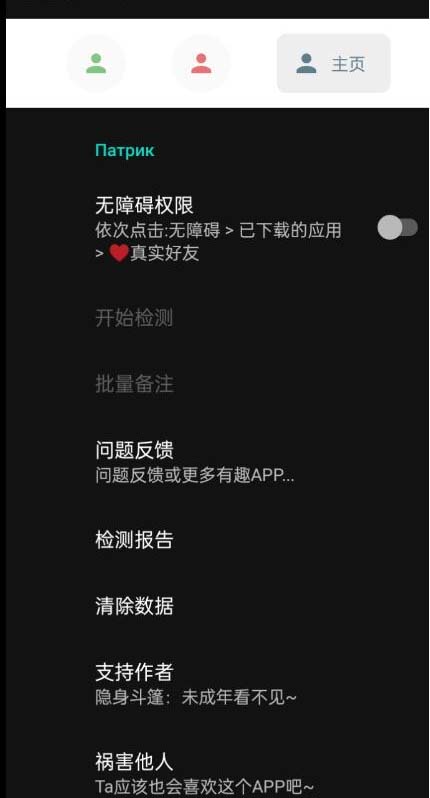 1687615012-67cdd2add938b2a 微信异常好友僵尸粉批量检测工具(教程+脚本)