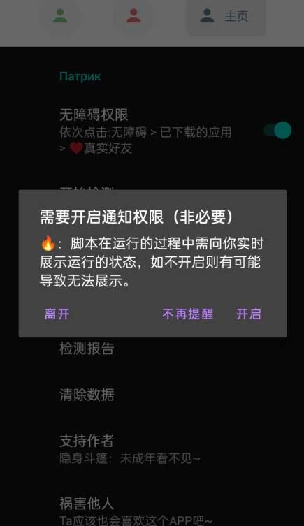 1687615012-759aa2db277364e 微信异常好友僵尸粉批量检测工具(教程+脚本)