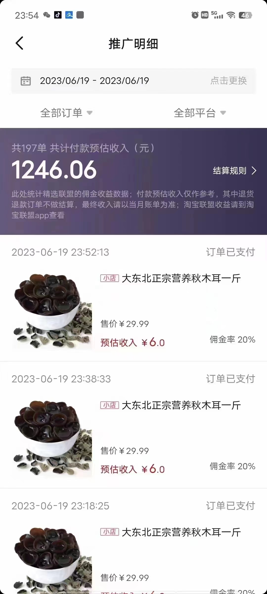1687616533-41b31a5d7c366f9 不出镜 不直播 图片剪辑日入1000+ 2023后半年风口项目抖音图文带货掘金计划