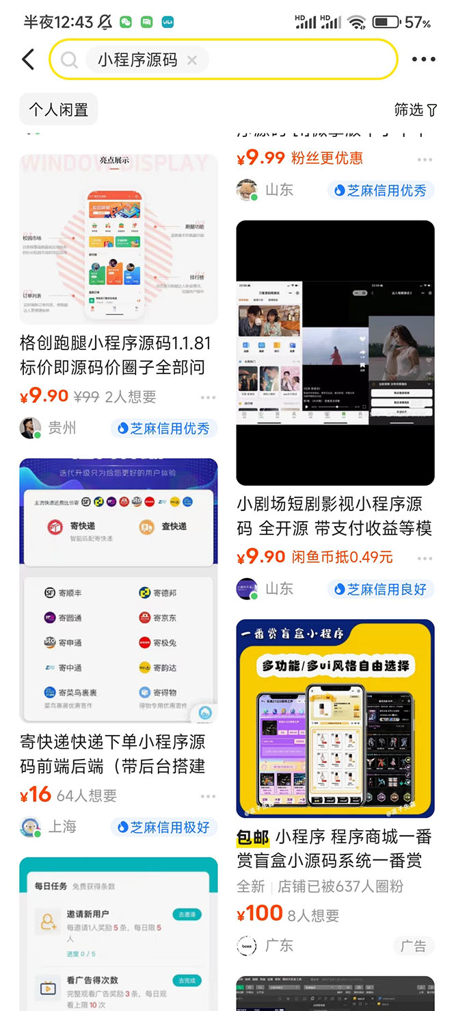 1687704255-32a5959068df3ad 2023零成本源码搬运(适用于拼多多、淘宝、闲鱼、转转)