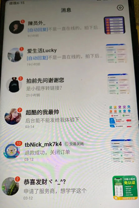 1687704270-49d6653c002477c 2023零成本源码搬运(适用于拼多多、淘宝、闲鱼、转转)