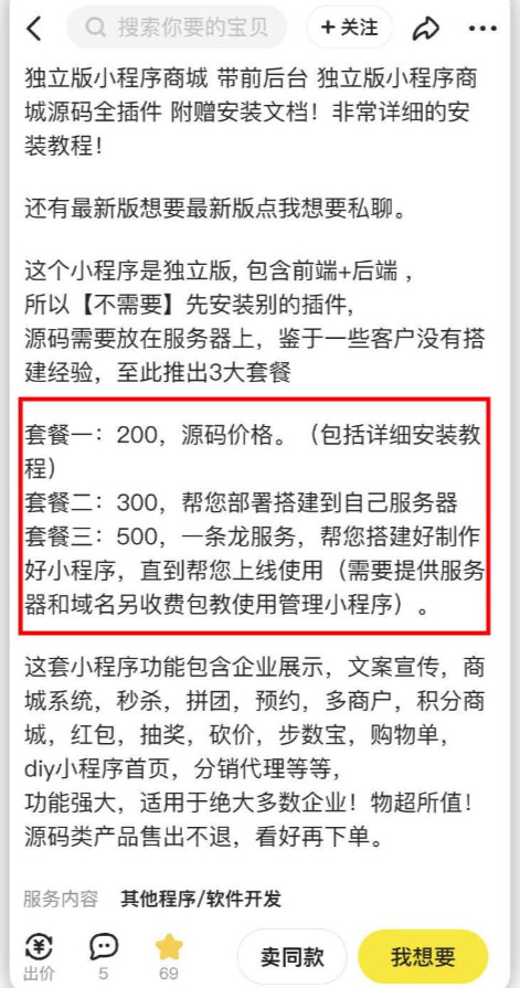 1687704301-7b8194644db4caf 2023零成本源码搬运(适用于拼多多、淘宝、闲鱼、转转)