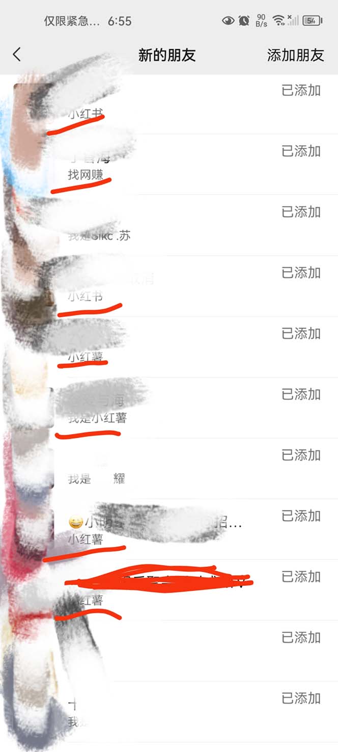 1687790027-5658986199158fb 全网独家小红书在群广场加群 小号可批量操作 可进行引流私域(软件+教程)