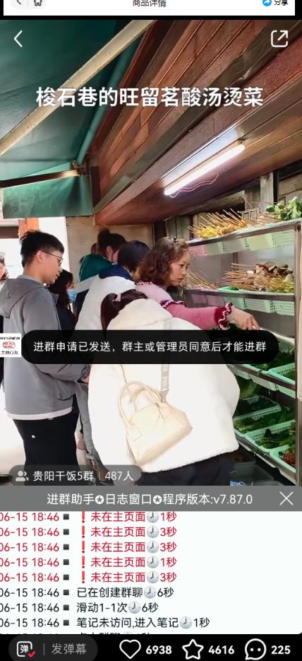 1687790975-ab3d4bba615e742 全网独家小红书在群广场加群,小号可批量操作,可进行引流私域(软件+教程)