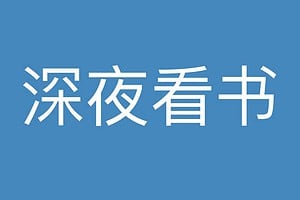 在线小说学习网站-深夜看书