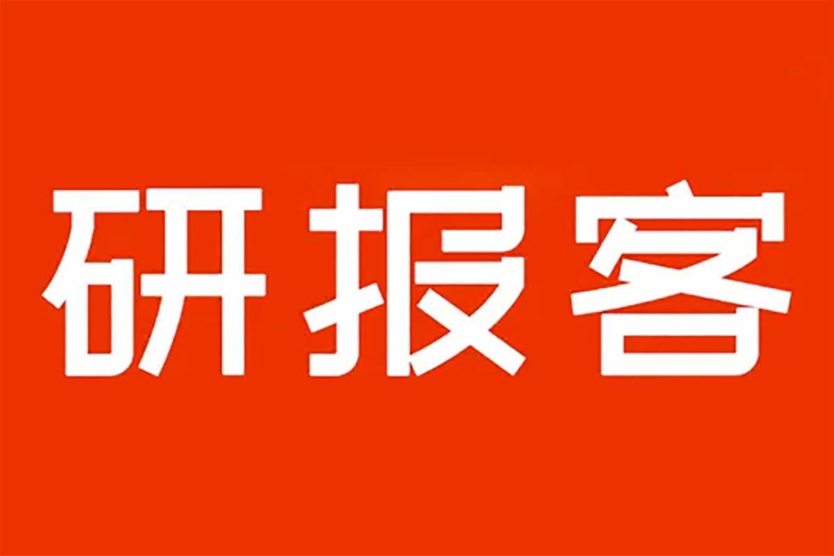 研报客-免费百万行业研究报告下载