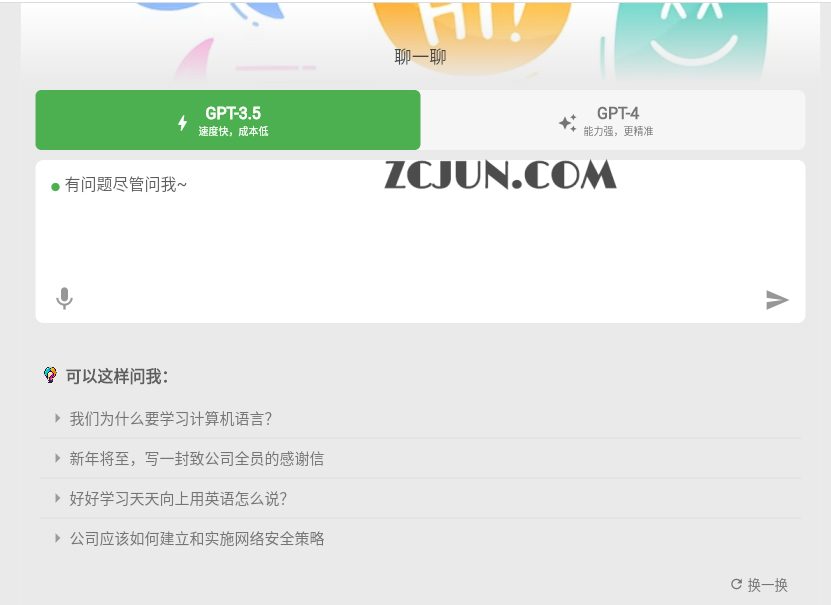 开源AI聚合工具 支持AI 聊天、协作、图像生成-AIdea
