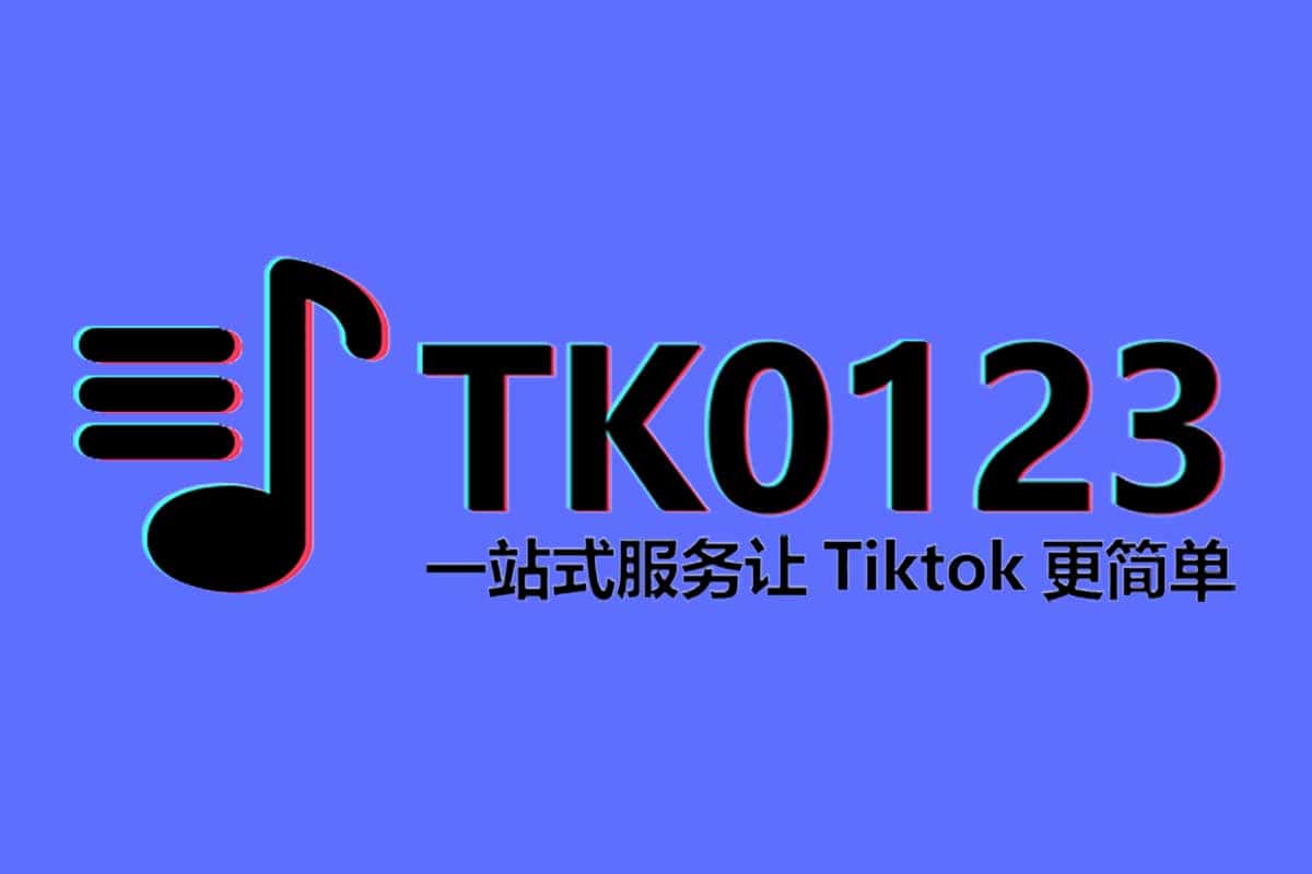 专业Tiktok卖家必备工具集合导航-TK0123