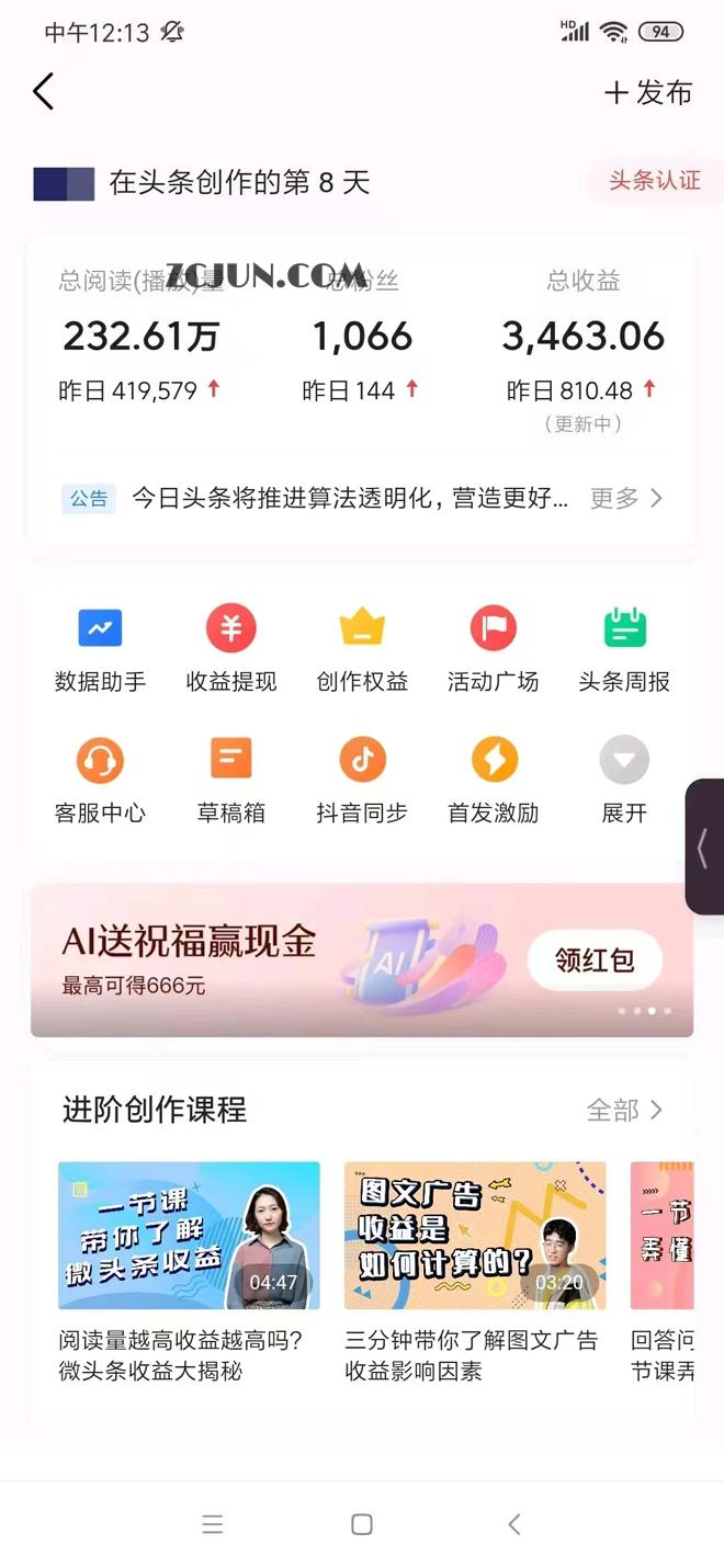 AI热点新闻视频,最新蓝海玩法,操作简单,一键生成,小白可以日入500+