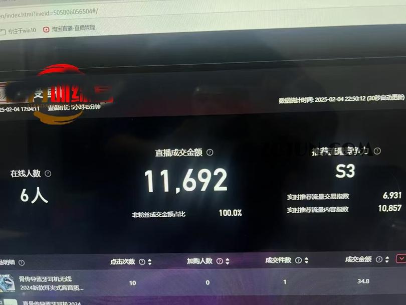 2025年淘宝无人直播带货10.0 独家技术,不违规,不封号,操作简单,日入1000+