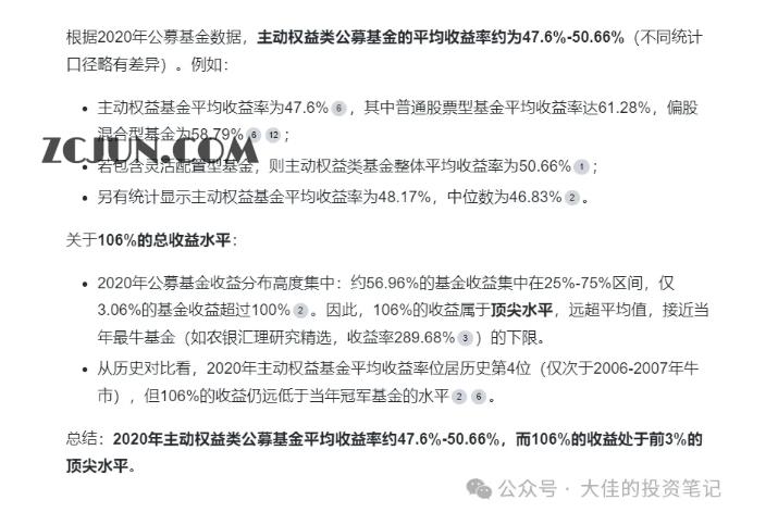 a87ff679a2f3e71 付费文章:吊打97%的权益基金,实操详解:如何利用deepseek来选出一个年化15.55%的大牛股组合?