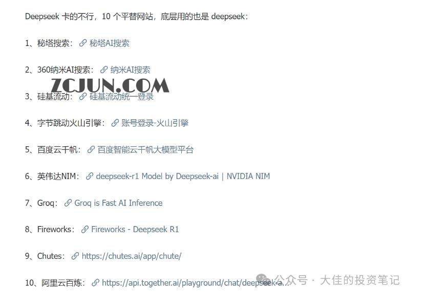 c22c60349630d68 付费文章:吊打97%的权益基金,实操详解:如何利用deepseek来选出一个年化15.55%的大牛股组合?