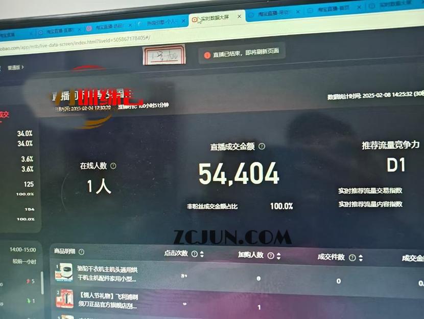 2025年淘宝无人直播带货10.0 独家技术,不违规,不封号,操作简单,日入1000+