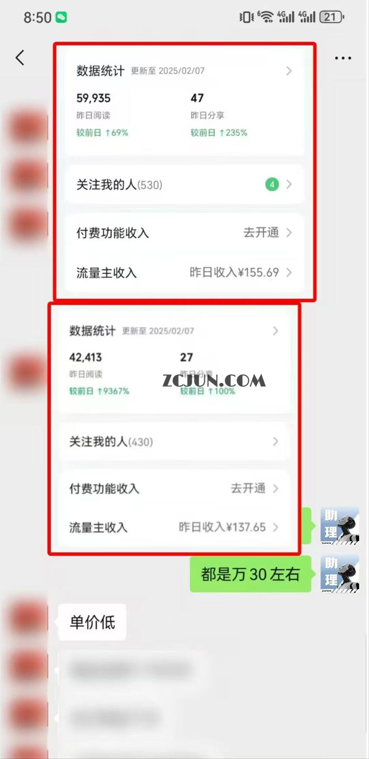 小白也能上手,公众号爆款文章,轻松自然流收益单日500+