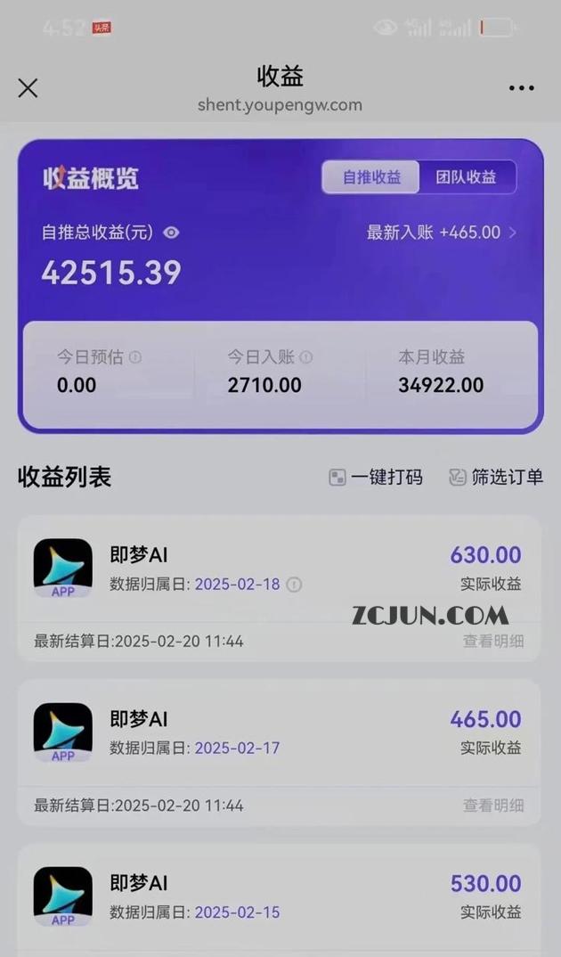 即梦AI拉新:2025最新风口,5个粉丝就可以,收益可观