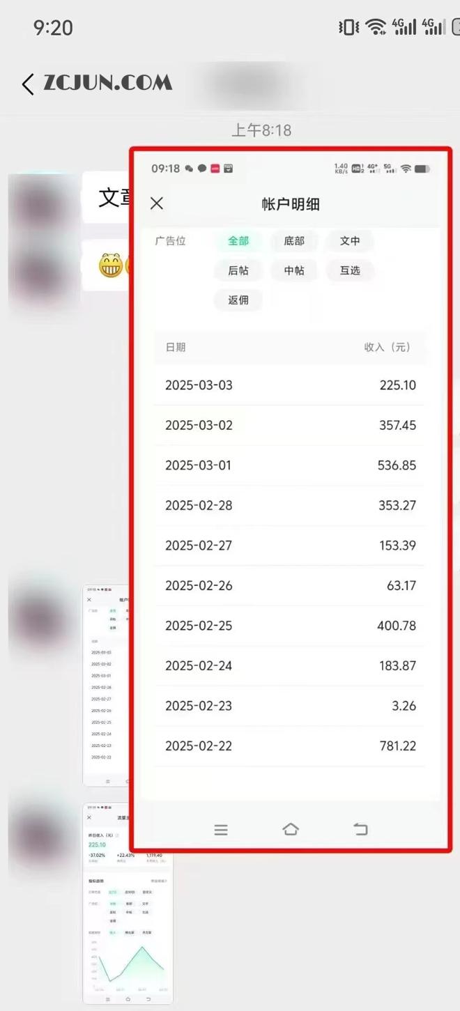 公众号流量分成计划每天只需无脑AI生成文章发布,单日变现多张,无脑操作,小白轻松上手