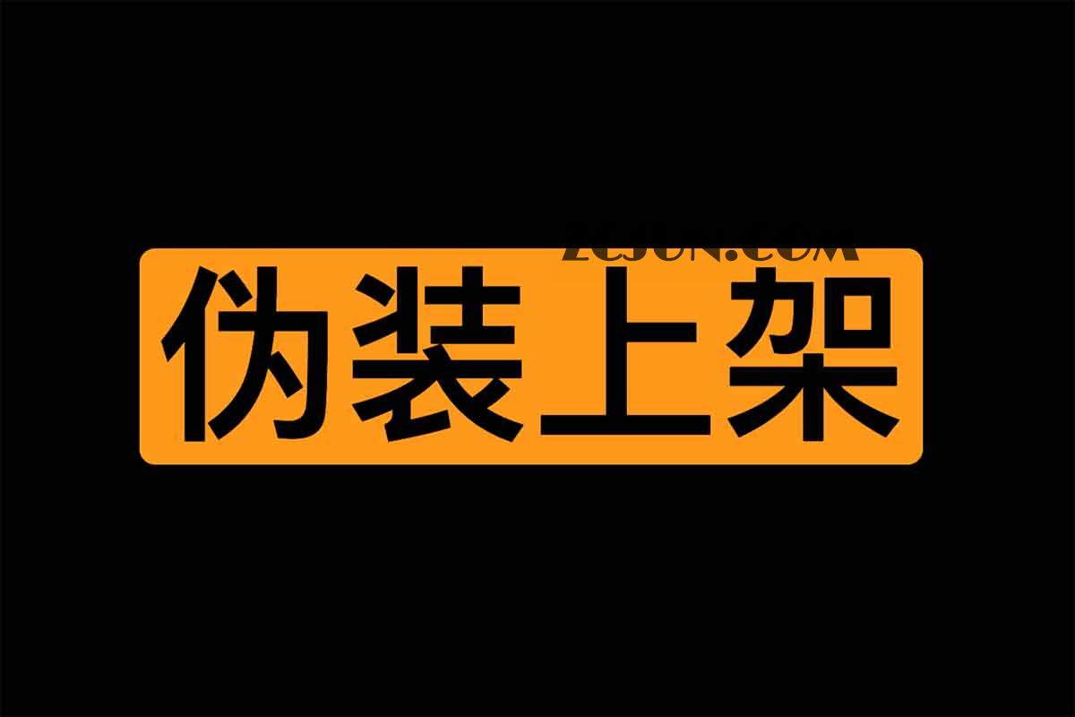 iOS观影神器合集 | App Store伪装上架影视APP指南